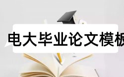 汉语言文学学术论文