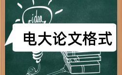 学生职业教育论文