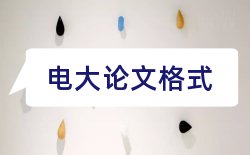 企业管理系统论文