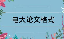 建筑工程技术实习论文