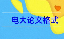 合并财务报表论文