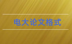 民营企业设备论文