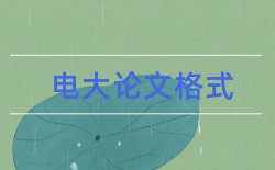 教师学生论文