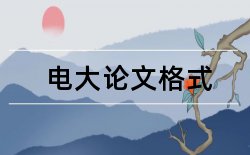 教师学生论文