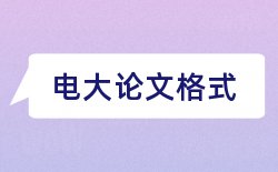 教育厅讲师论文