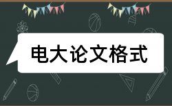 毕业论文综述格式及写法要求论文