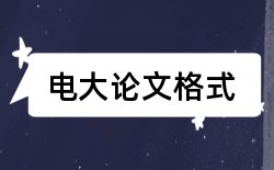 学院答辩论文