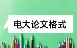 诚实信用原则黑体论文