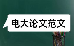 企业案例论文