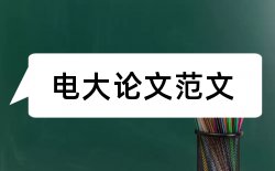 音乐学生论文