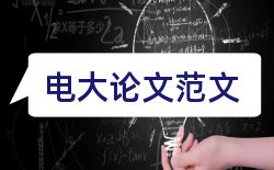 初中科学论文