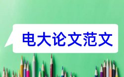 学院公章论文