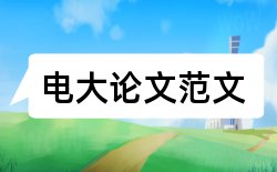 国防教育高校论文