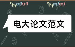 电子商务中国电子商务论文