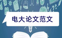 高等专科学校报销论文