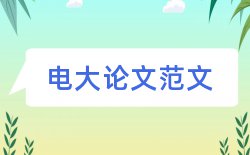 高等专科学校报销论文