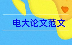 诚实信用原则黑体论文