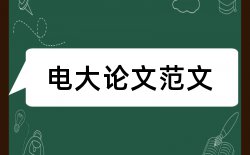 学院毕业设计论文