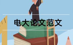 课题教师论文