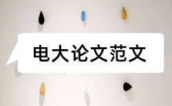 学术论文发表论文