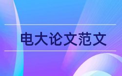 超市促销论文