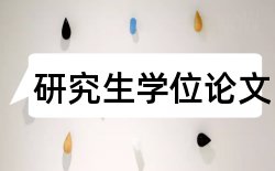 林业发展论文