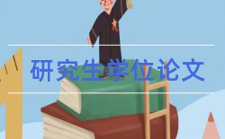 学院科学学院论文