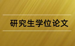 选题毕业论文论文