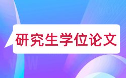 高层建筑施工组织设计论文