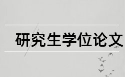 财务报表上市公司论文