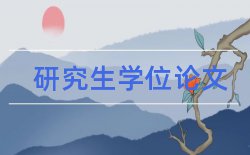 花粉症和养生论文