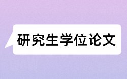 财务管理企业论文