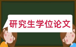 论文社会工作论文