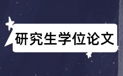 学院毕业设计论文