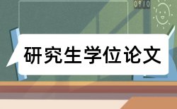 政法学院副院长论文