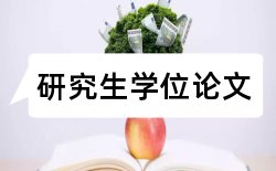 林业高级工程师论文