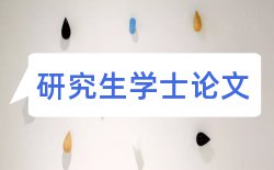 教师学生论文