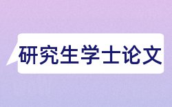 教师教科研论文