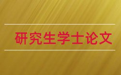 绿色生态建筑论文