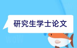 电子商务技师论文