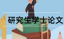 学术论文人民检察院论文