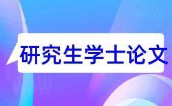 情报与档案管理论文