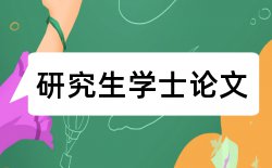 音乐房间论文