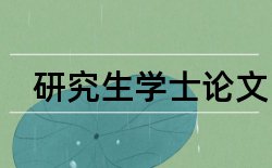 教育教师论文