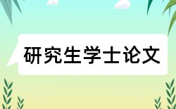 教育教师论文