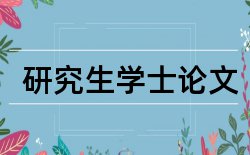 物理教师论文