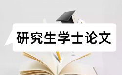 学生教师论文