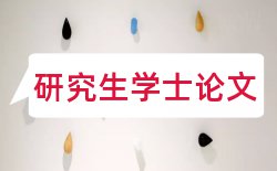 专业名称论文