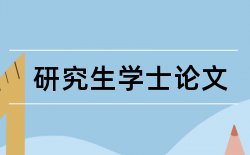 毕业论文外国语学院论文