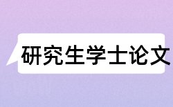 音乐教师论文